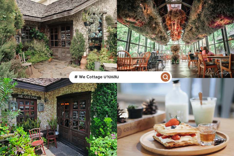 We Cottage