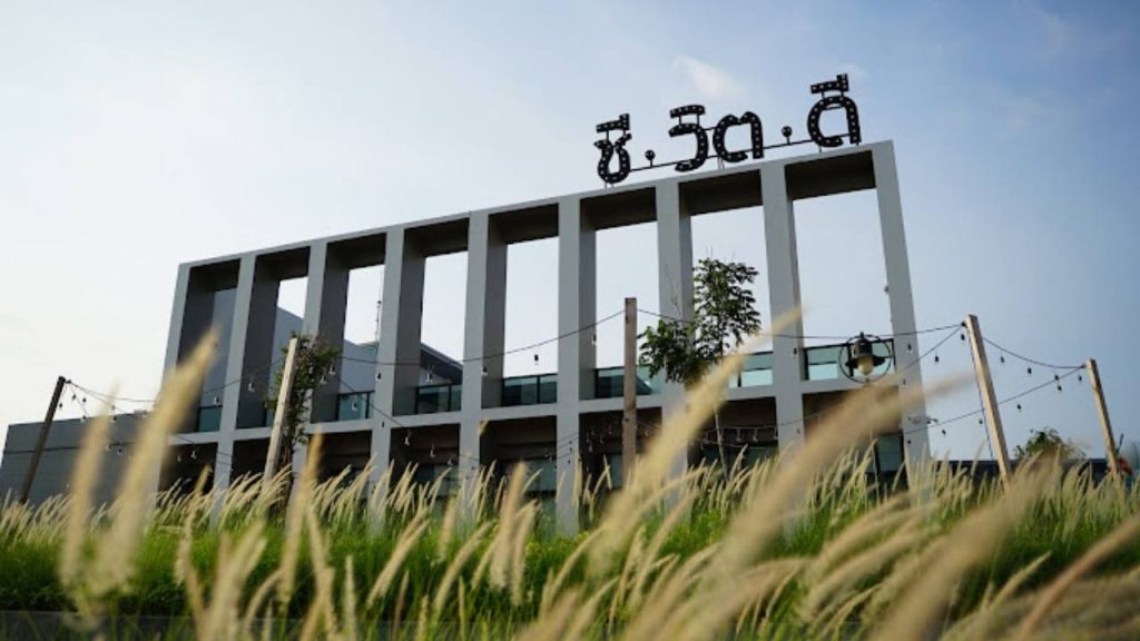 ชีวิตดี คาเฟ่ แอนด์ ฟาร์ม