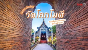 วัดโลกโมฬี, วัดสวย, เชียงใหม่, เจดีย์ทรงปราสาท, เมืองล้านนา