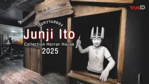 นิทรรศการ, Junji Ito, Horror House, 2025