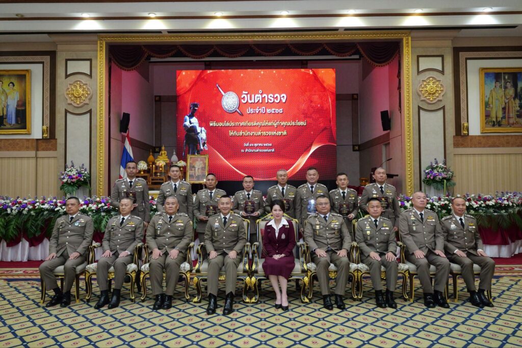 สำนักงานตำรวจแห่งชาติ, วันตำรวจ 2025, มอบรางวัล, ข้าราชการตำรวจยอดเยี่ยม, ตำรวจจังหวัดชลบุรี, รางวัลใหญ่ 3 รางวัล